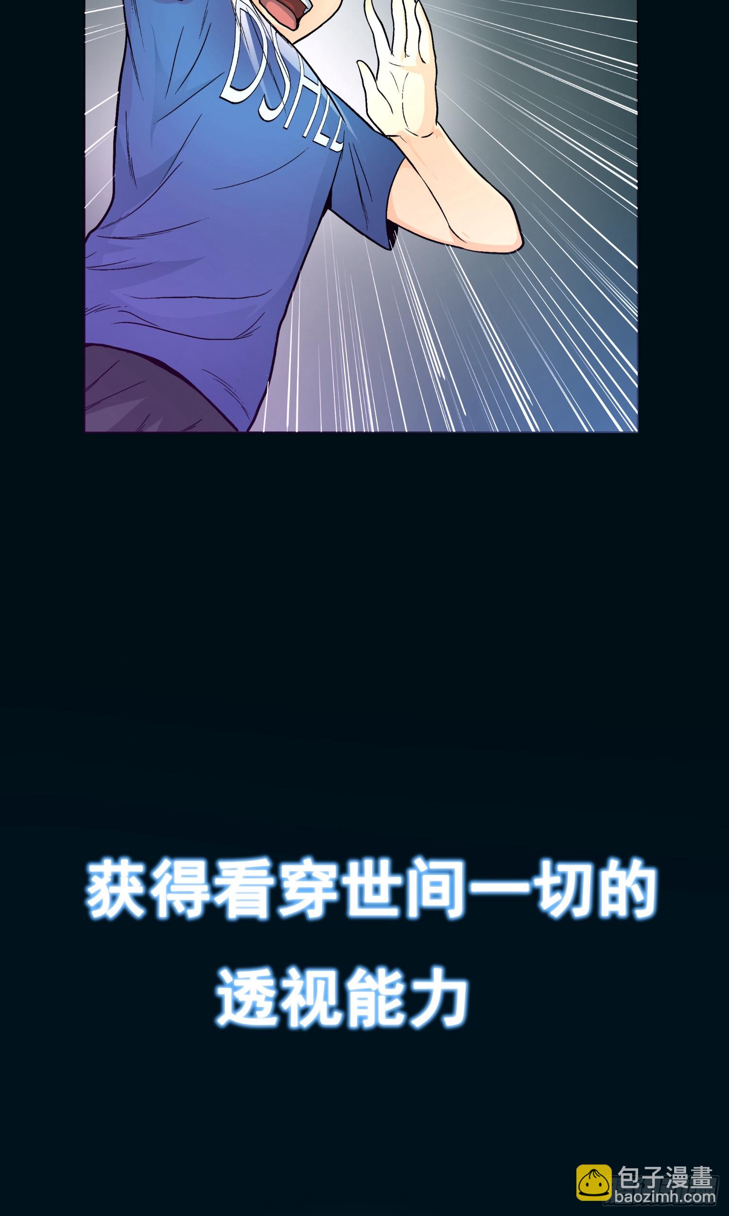 🍚系统仙尊在都市 预告 第8页