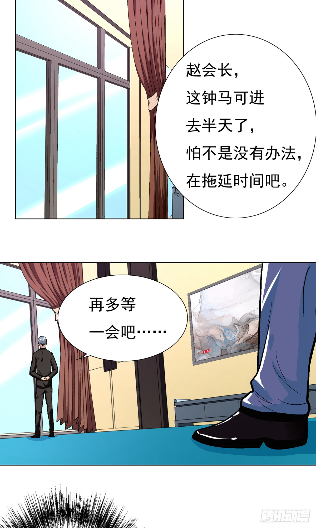 🍚系统仙尊在都市 第13话 第3页