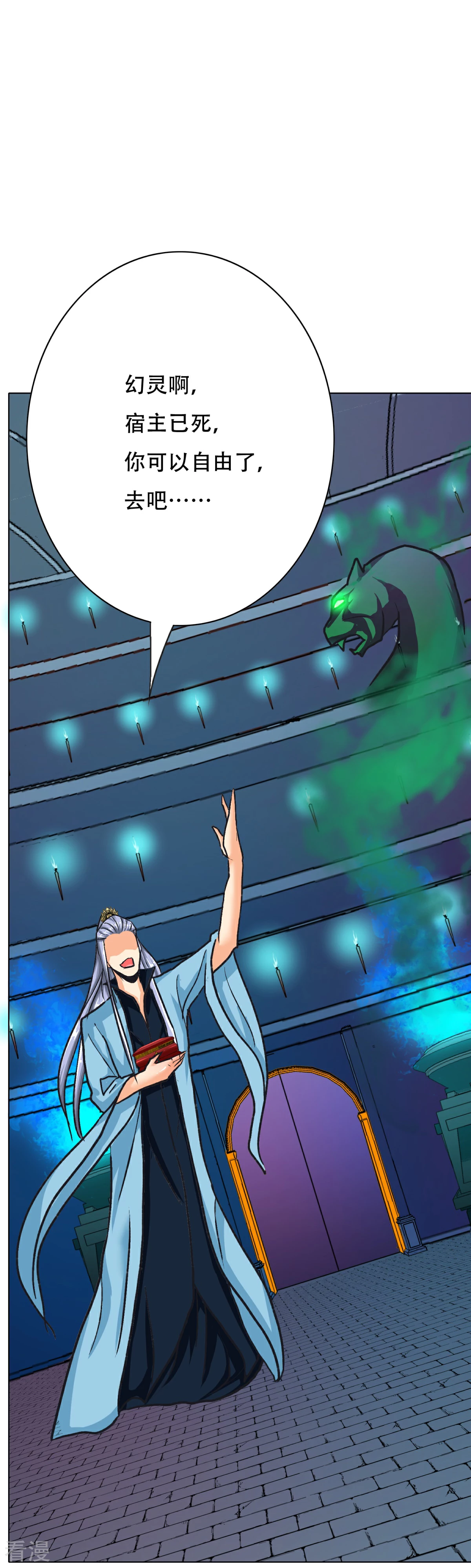 🍚系统仙尊在都市 第89话 端了你的老窝！ 第19页