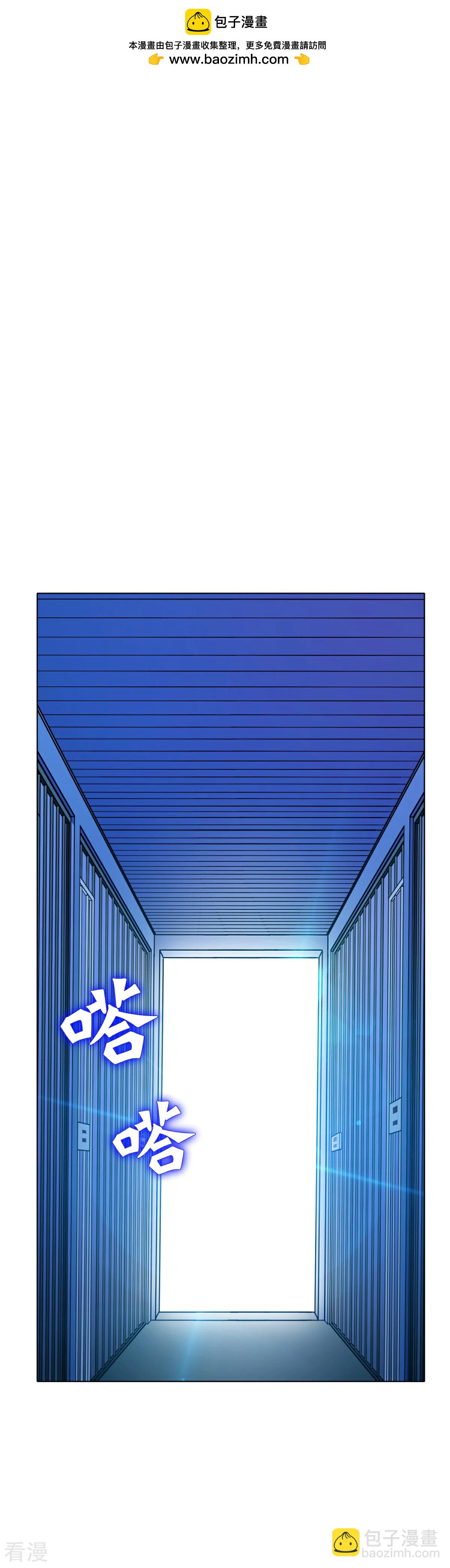 🍚系统仙尊在都市 第89话 端了你的老窝！ 第2页