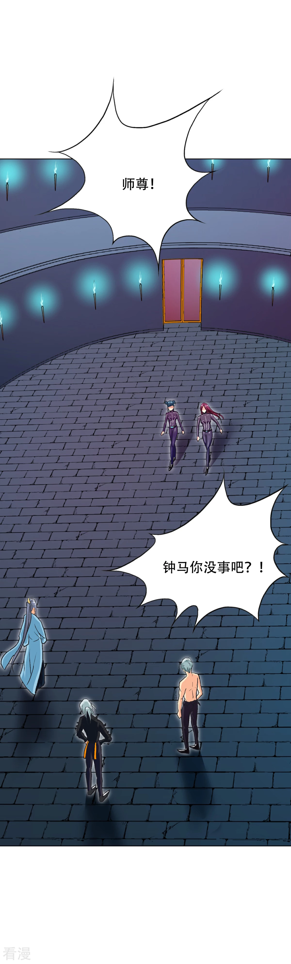 🍚系统仙尊在都市 第89话 端了你的老窝！ 第21页
