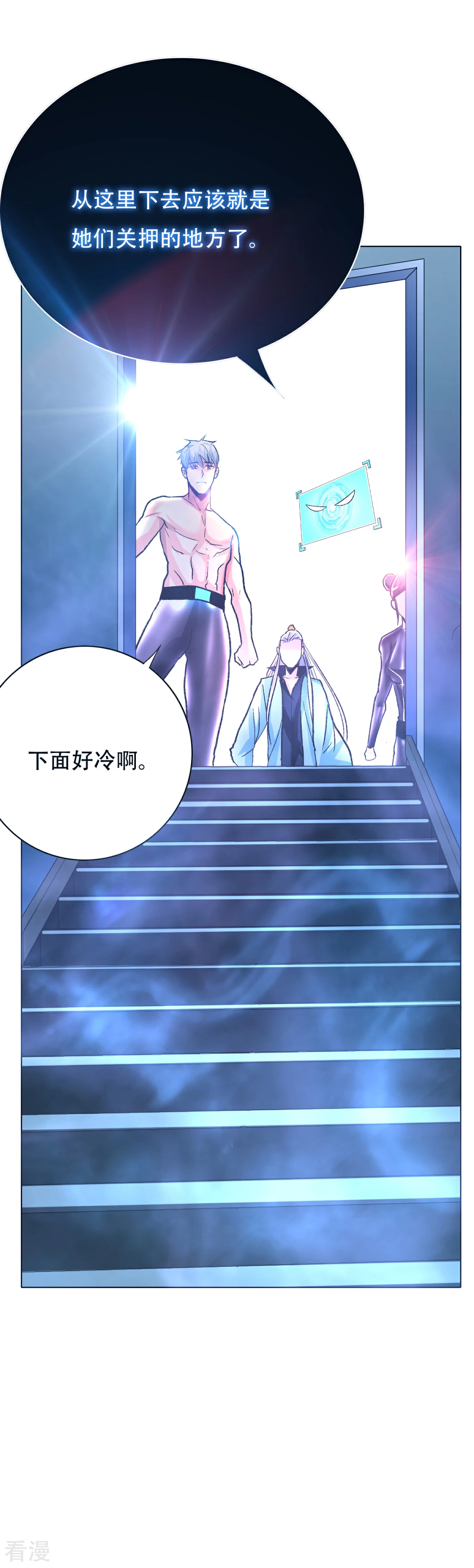 🍚系统仙尊在都市 第89话 端了你的老窝！ 第30页