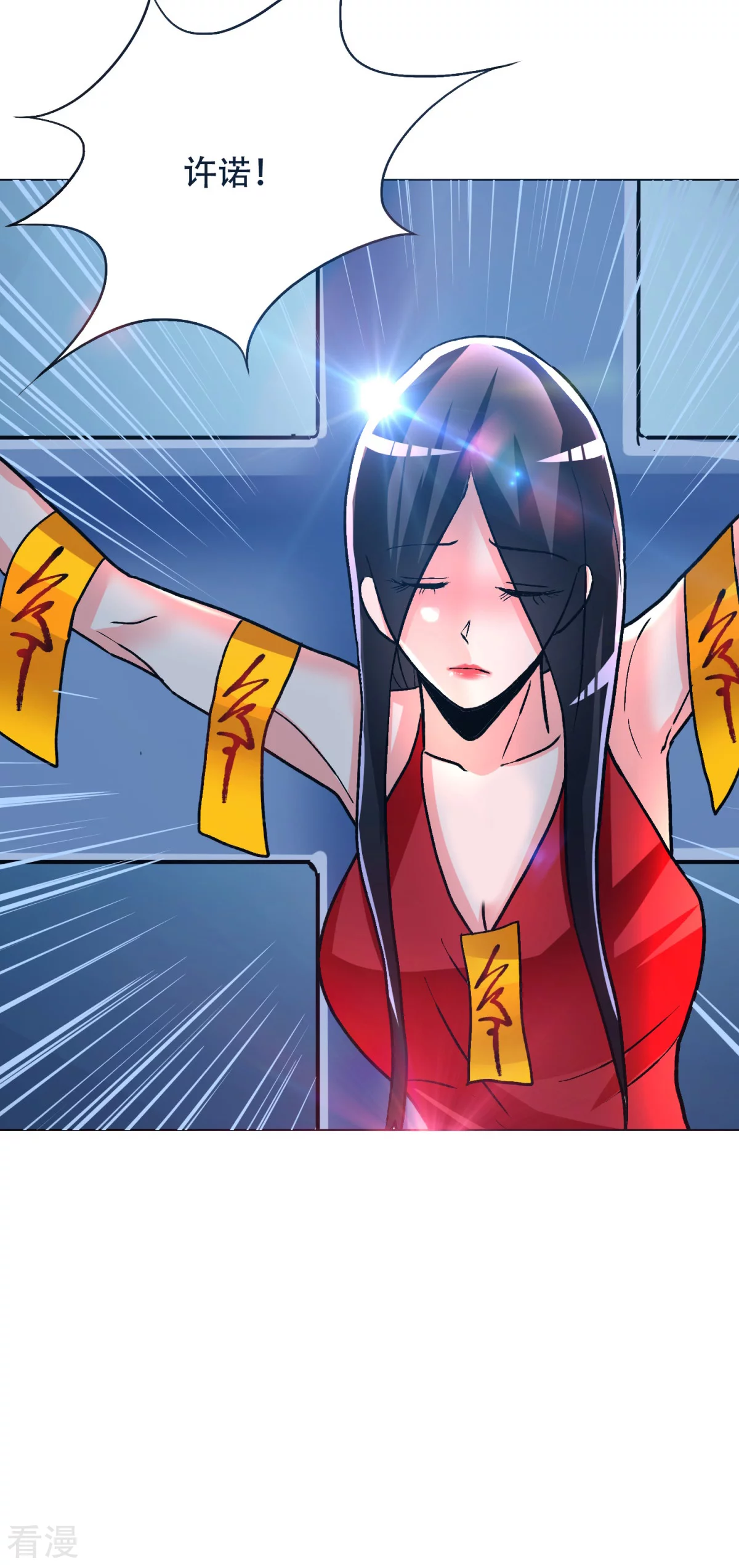 🍚系统仙尊在都市 第89话 端了你的老窝！ 第32页
