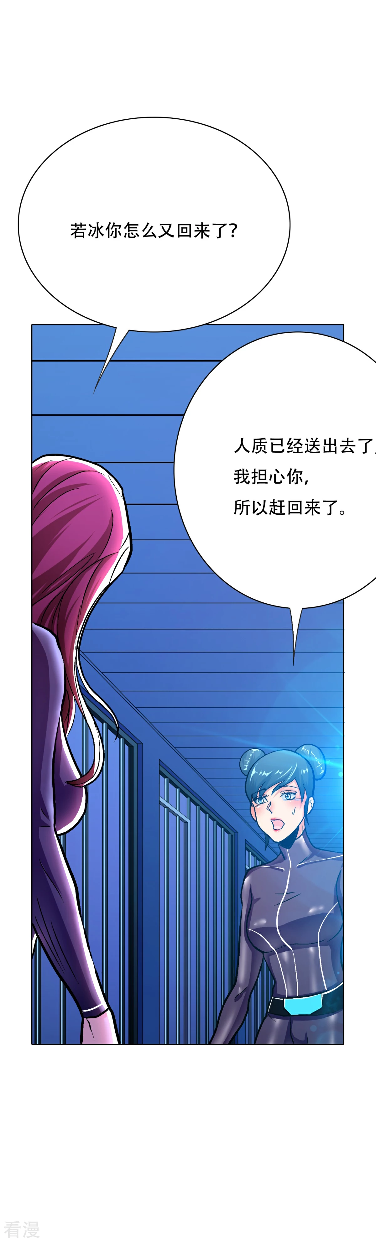 🍚系统仙尊在都市 第89话 端了你的老窝！ 第4页