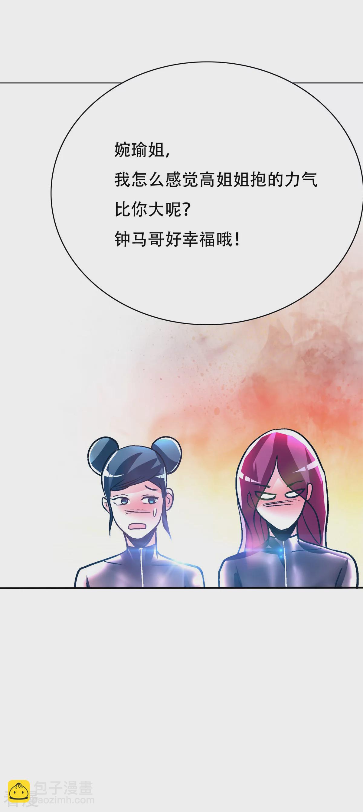 🍚系统仙尊在都市 第89话 端了你的老窝！ 第40页