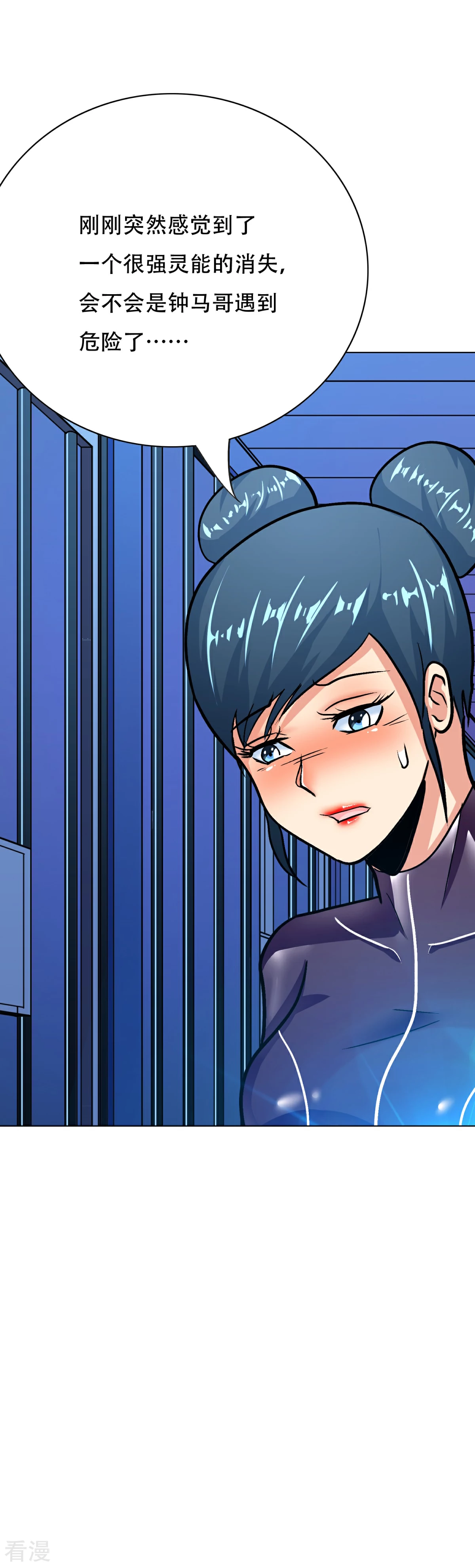 🍚系统仙尊在都市 第89话 端了你的老窝！ 第5页