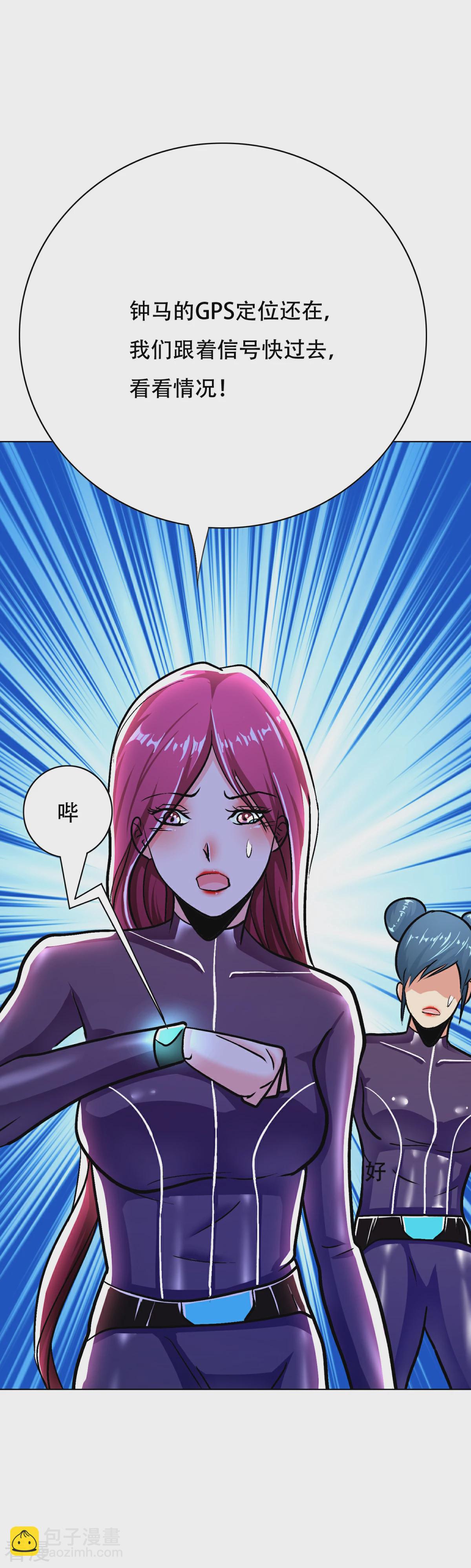 🍚系统仙尊在都市 第89话 端了你的老窝！ 第6页