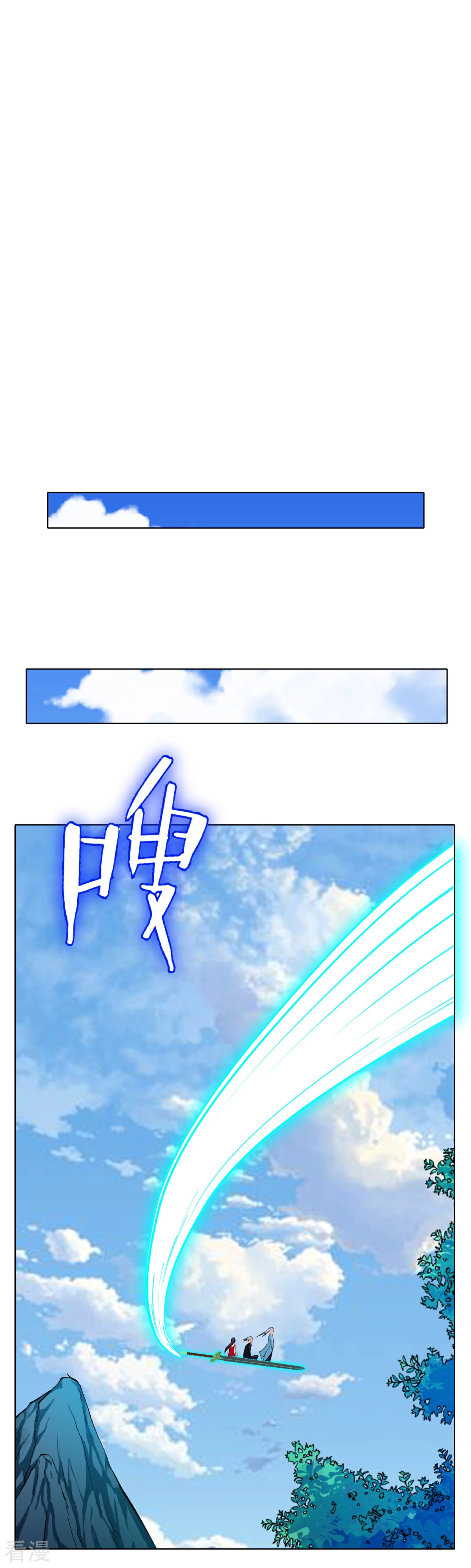 🍚系统仙尊在都市 第91话 短暂的平静 第14页