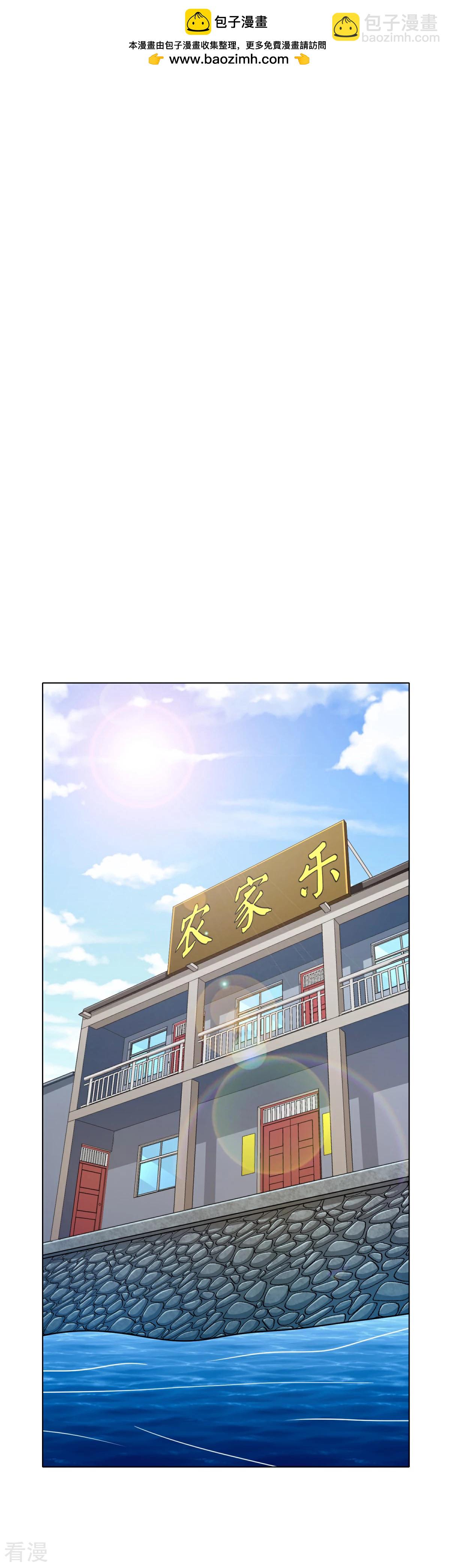 🍚系统仙尊在都市 第91话 短暂的平静 第2页