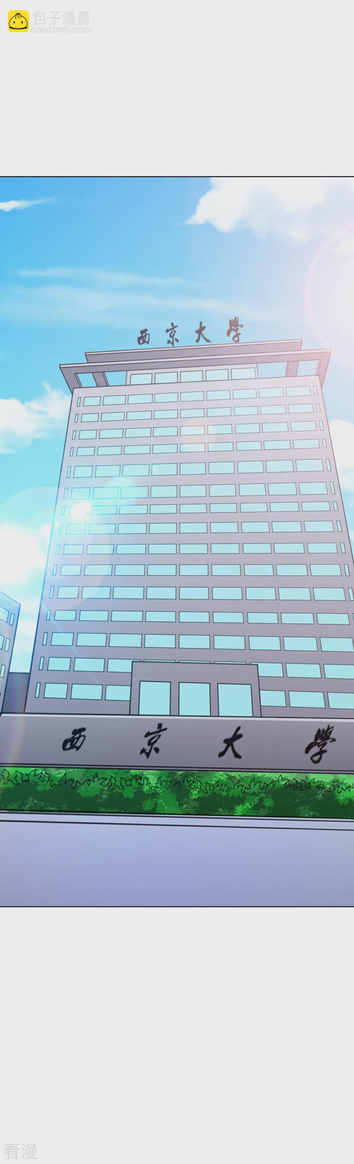 🍚系统仙尊在都市 第91话 短暂的平静 第23页