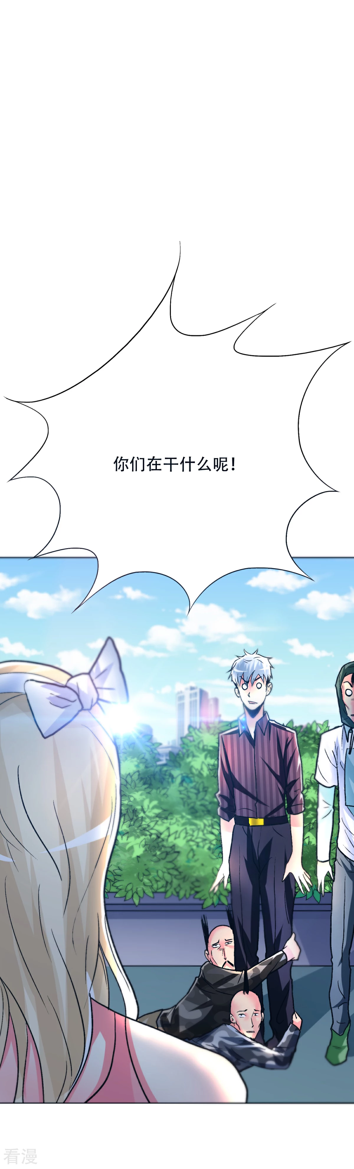 🍚系统仙尊在都市 第91话 短暂的平静 第32页