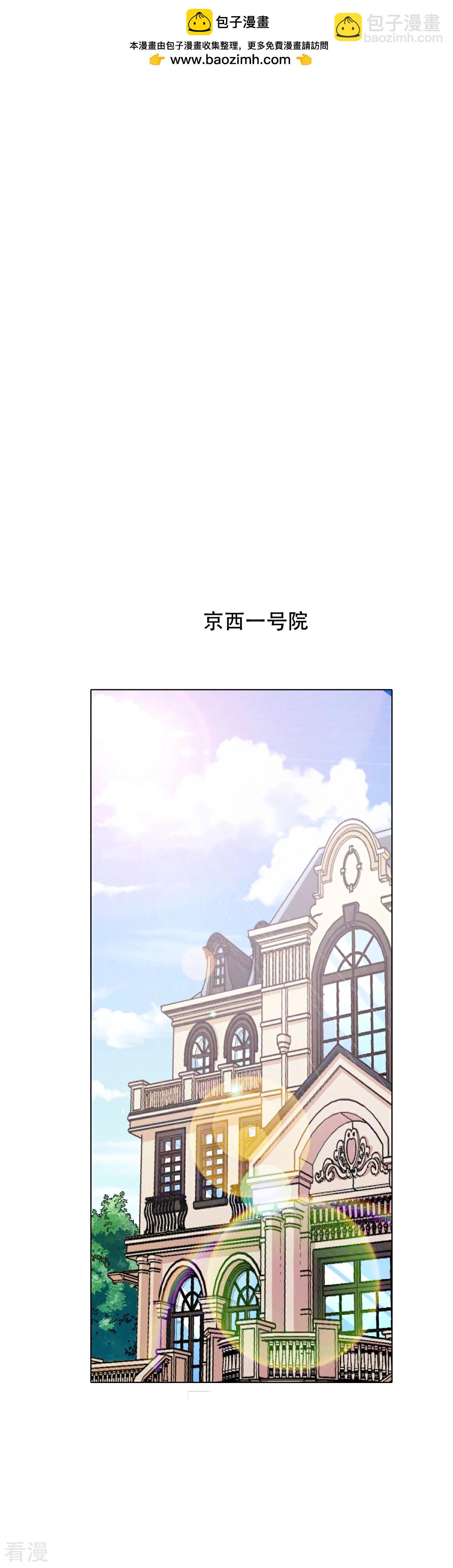 🍚系统仙尊在都市 第93话 赌债 第2页