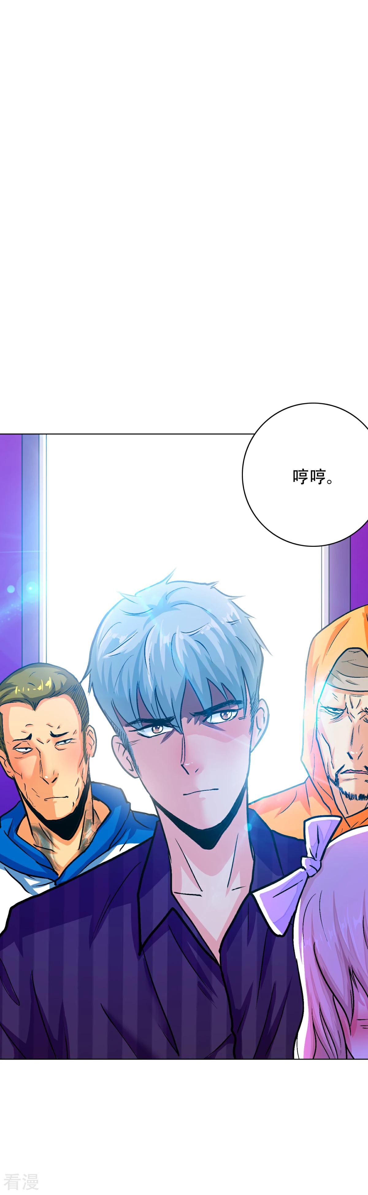 🍚系统仙尊在都市 第93话 赌债 第22页