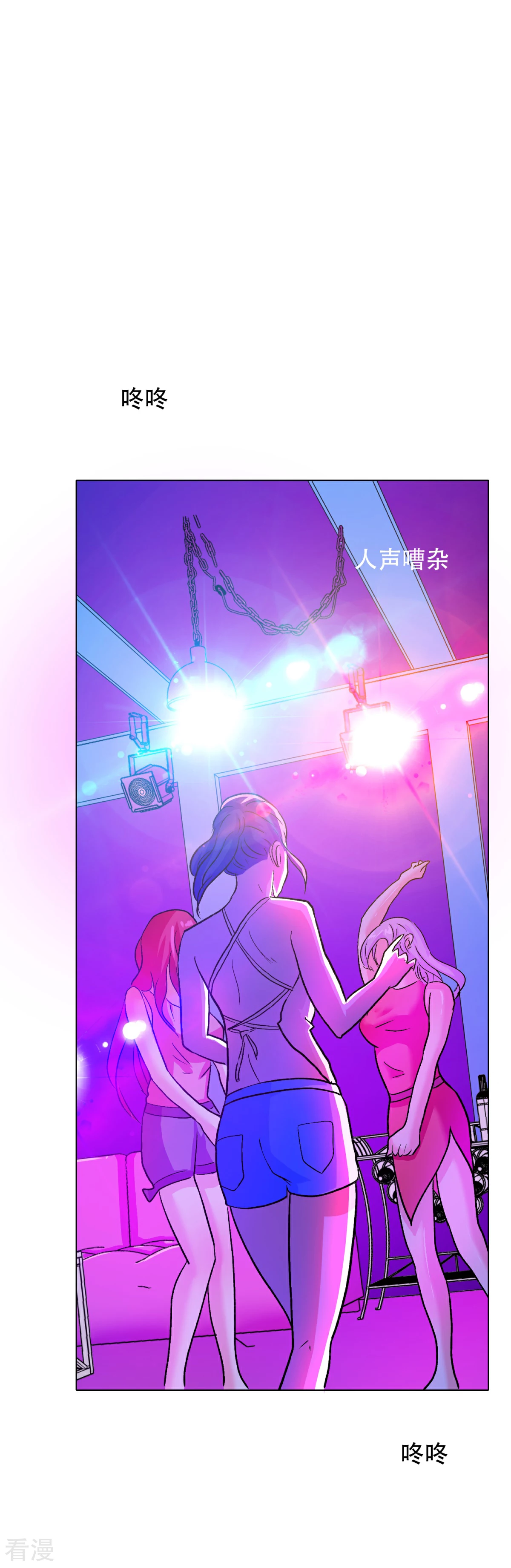 🍚系统仙尊在都市 第93话 赌债 第24页