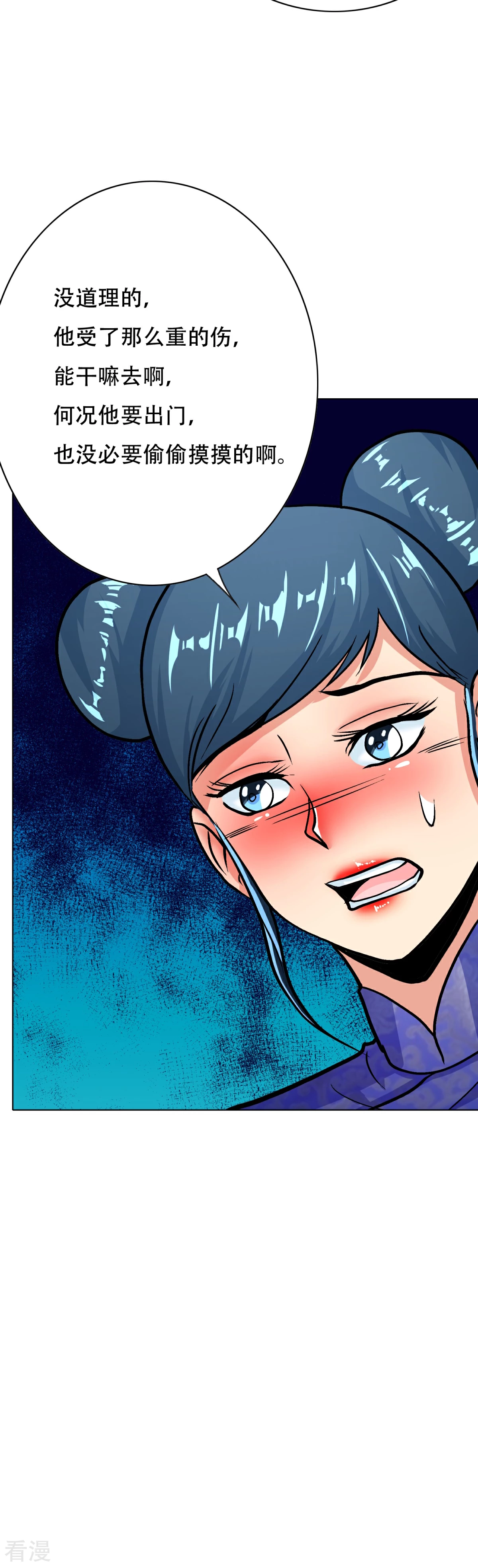 🍚系统仙尊在都市 第93话 赌债 第4页