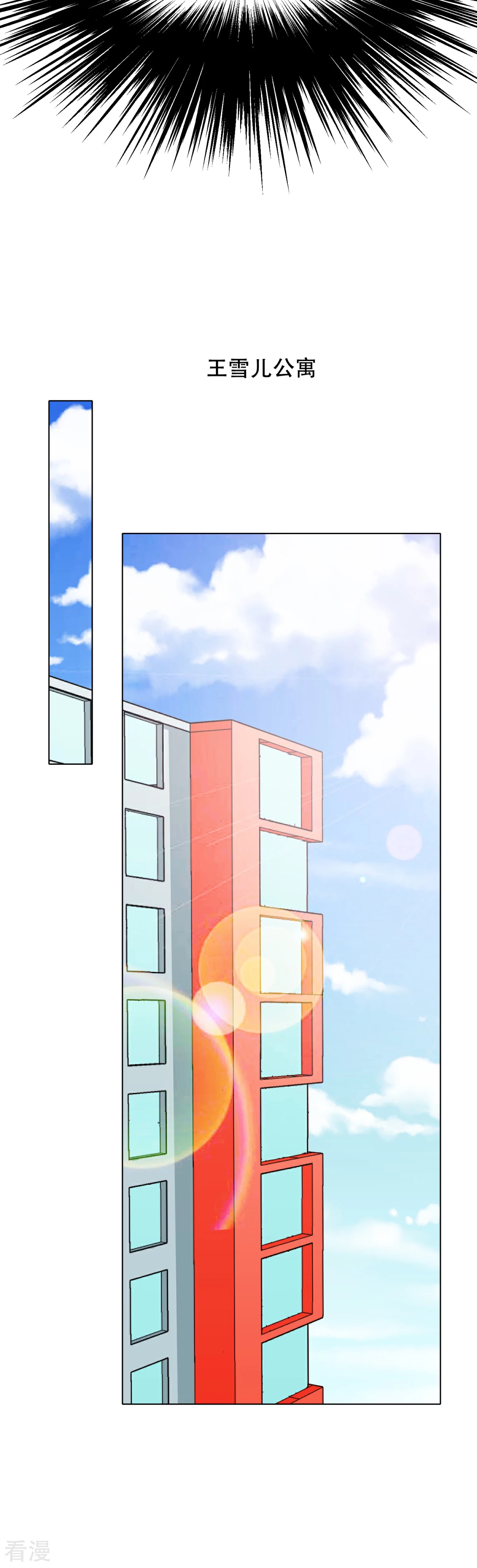 🍚系统仙尊在都市 第93话 赌债 第7页