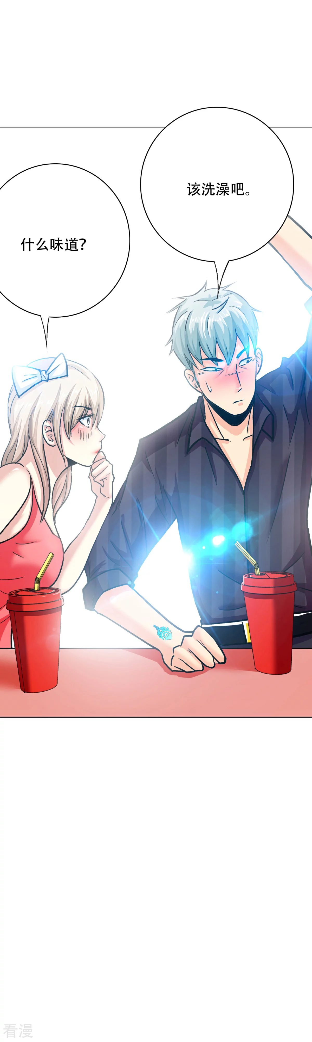 🍚系统仙尊在都市 第95话 疑案重重 第16页