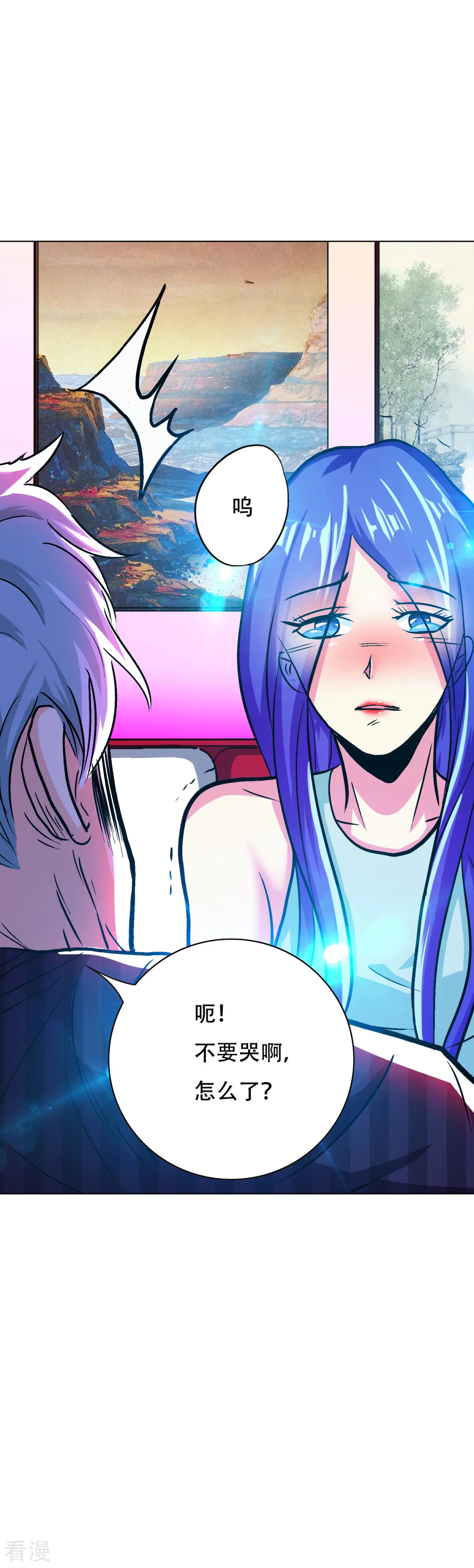 🍚系统仙尊在都市 第95话 疑案重重 第19页