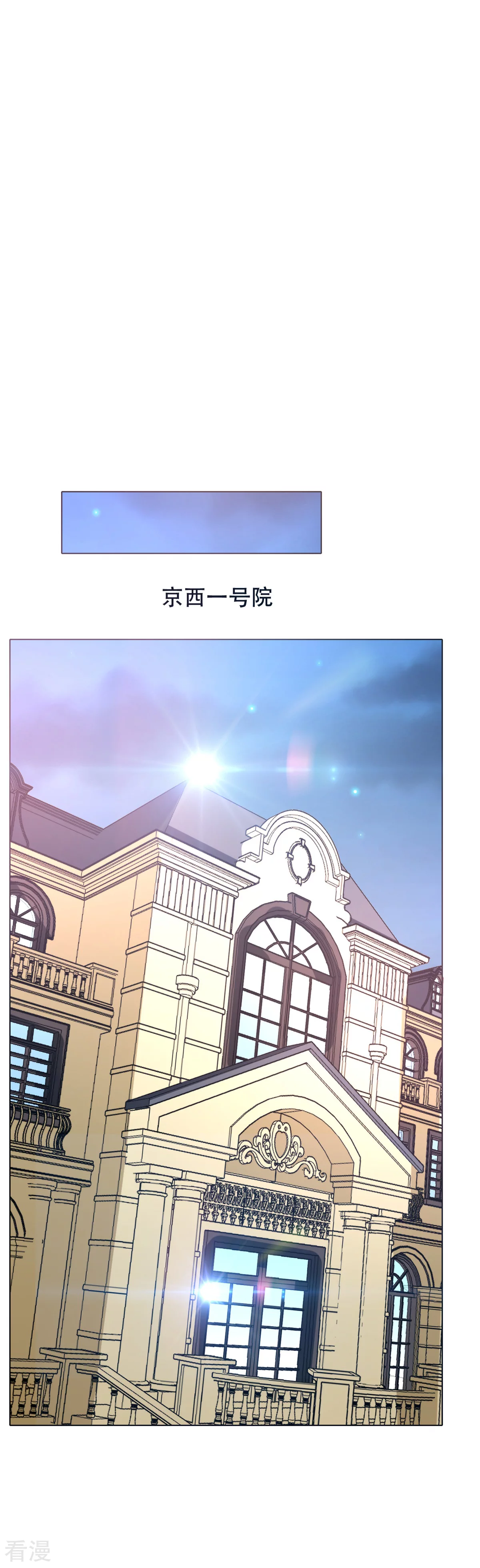 🍚系统仙尊在都市 第95话 疑案重重 第25页