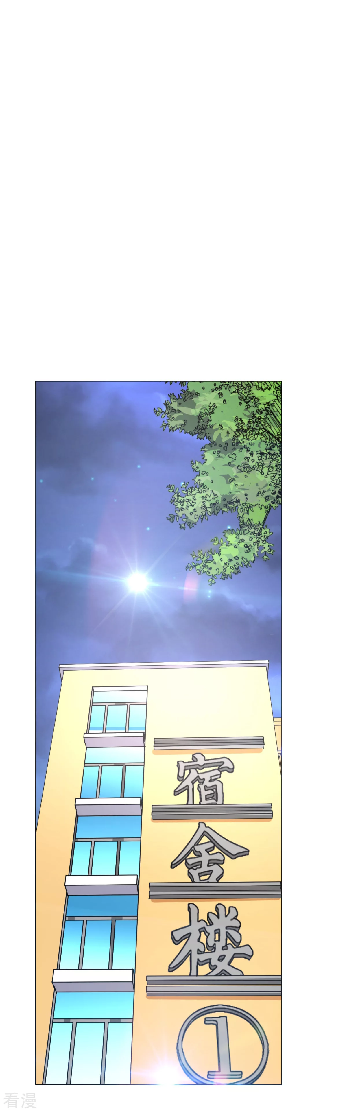 🍚系统仙尊在都市 第95话 疑案重重 第35页