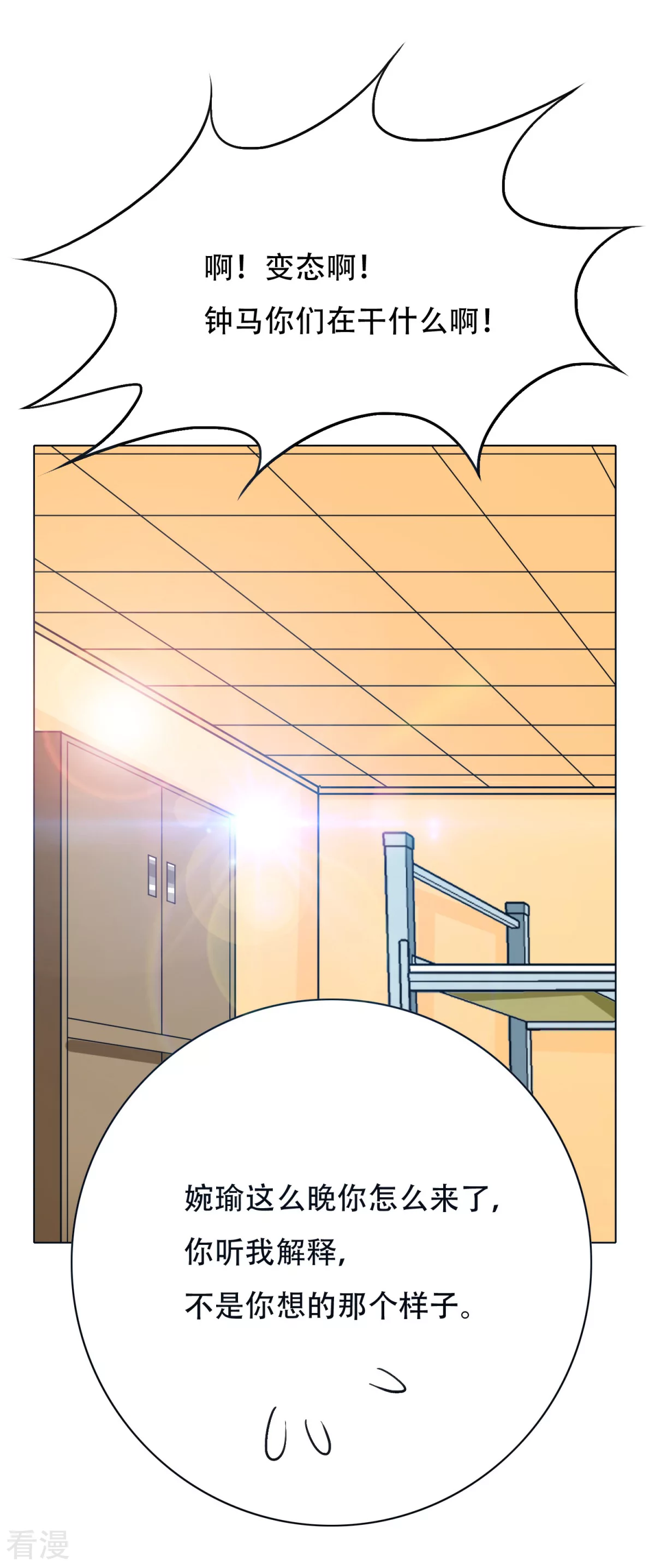 🍚系统仙尊在都市 第95话 疑案重重 第39页