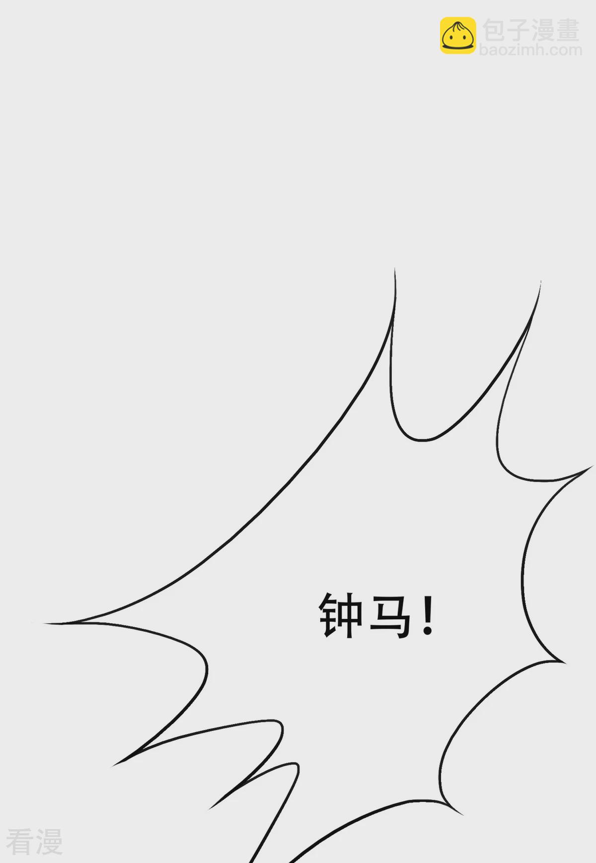 🍚系统仙尊在都市 第95话 疑案重重 第8页