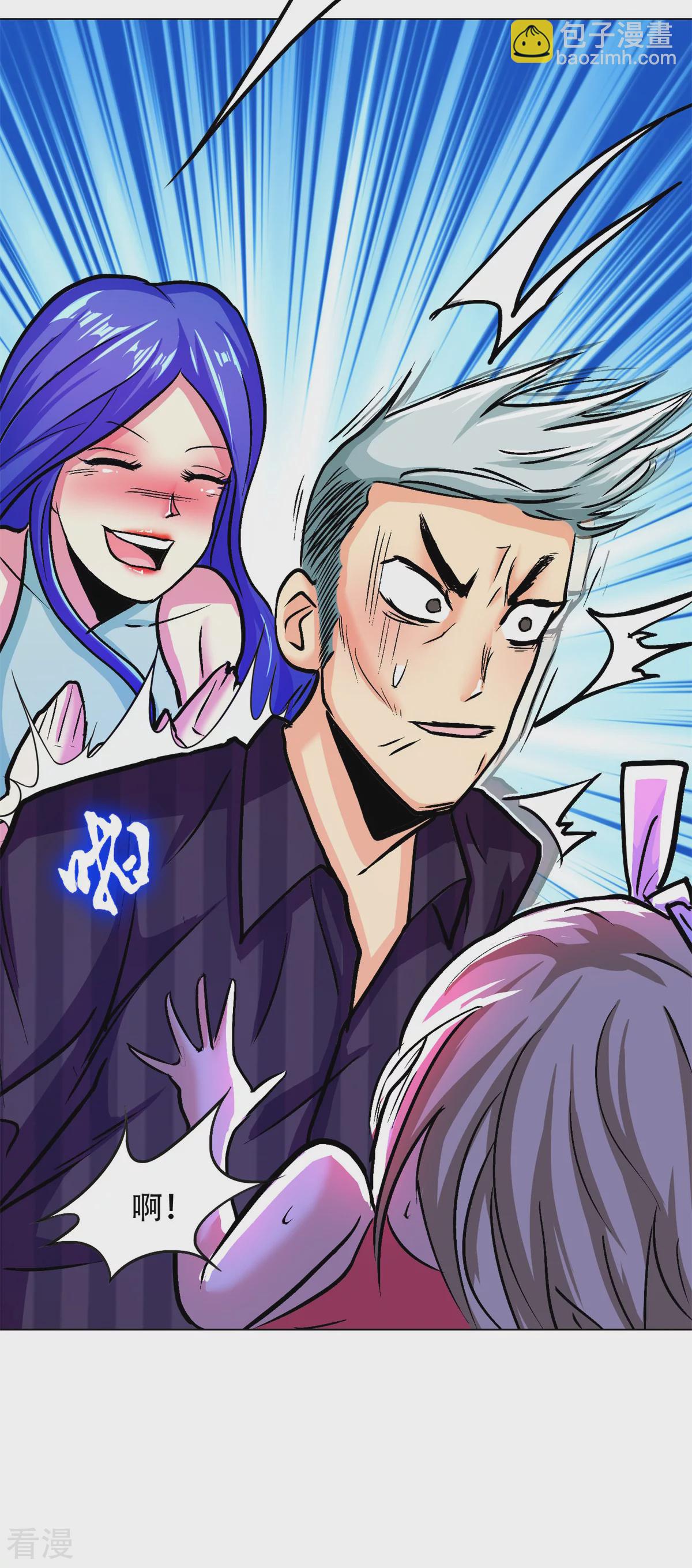 🍚系统仙尊在都市 第95话 疑案重重 第9页