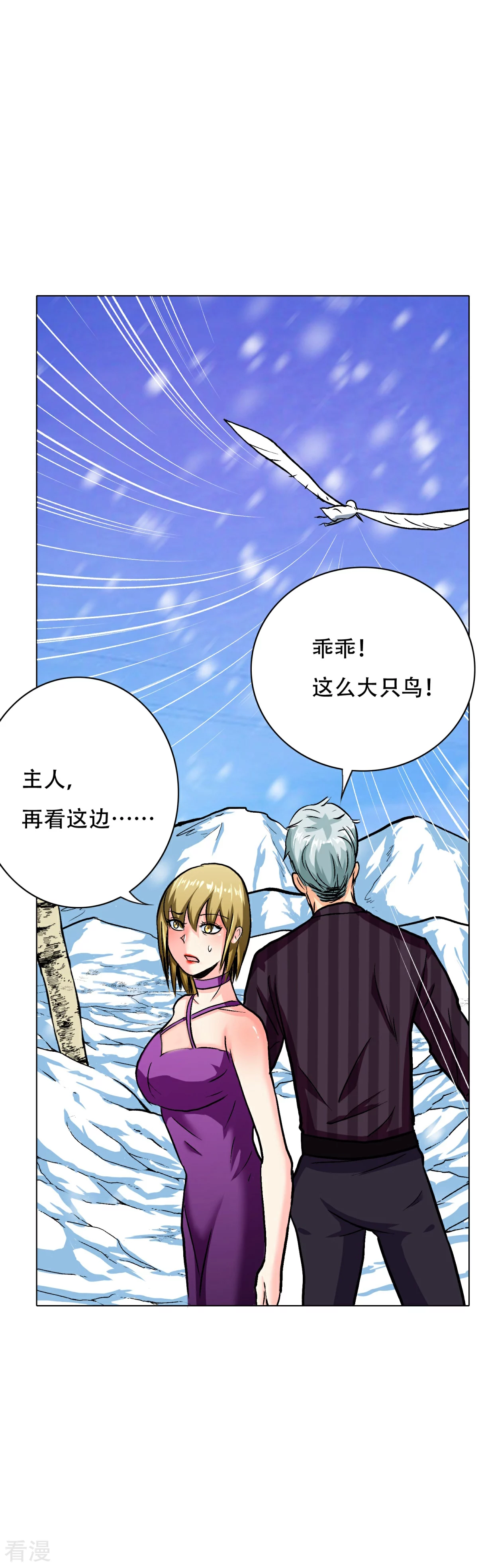 🍚系统仙尊在都市 第99话 第一扇门 第22页