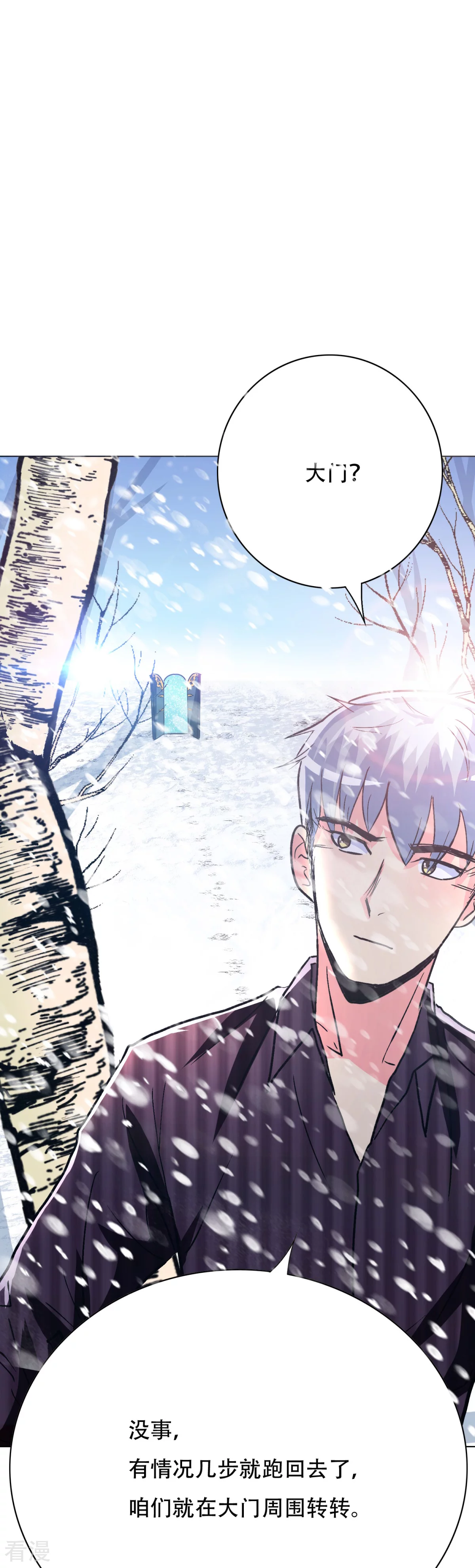 🍚系统仙尊在都市 第99话 第一扇门 第27页