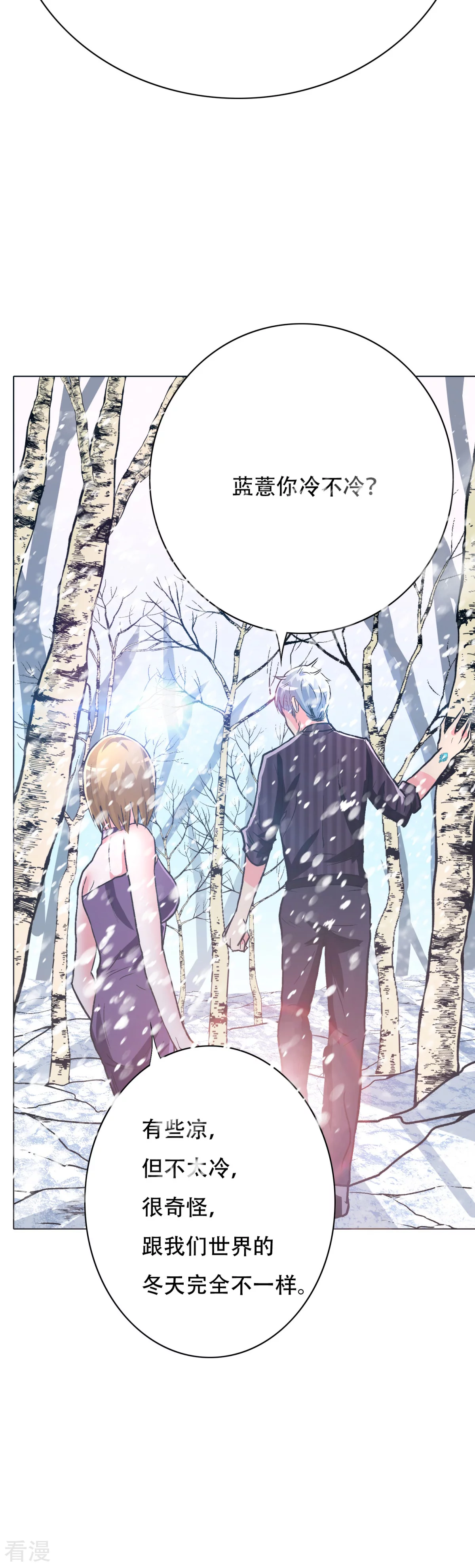 🍚系统仙尊在都市 第99话 第一扇门 第28页
