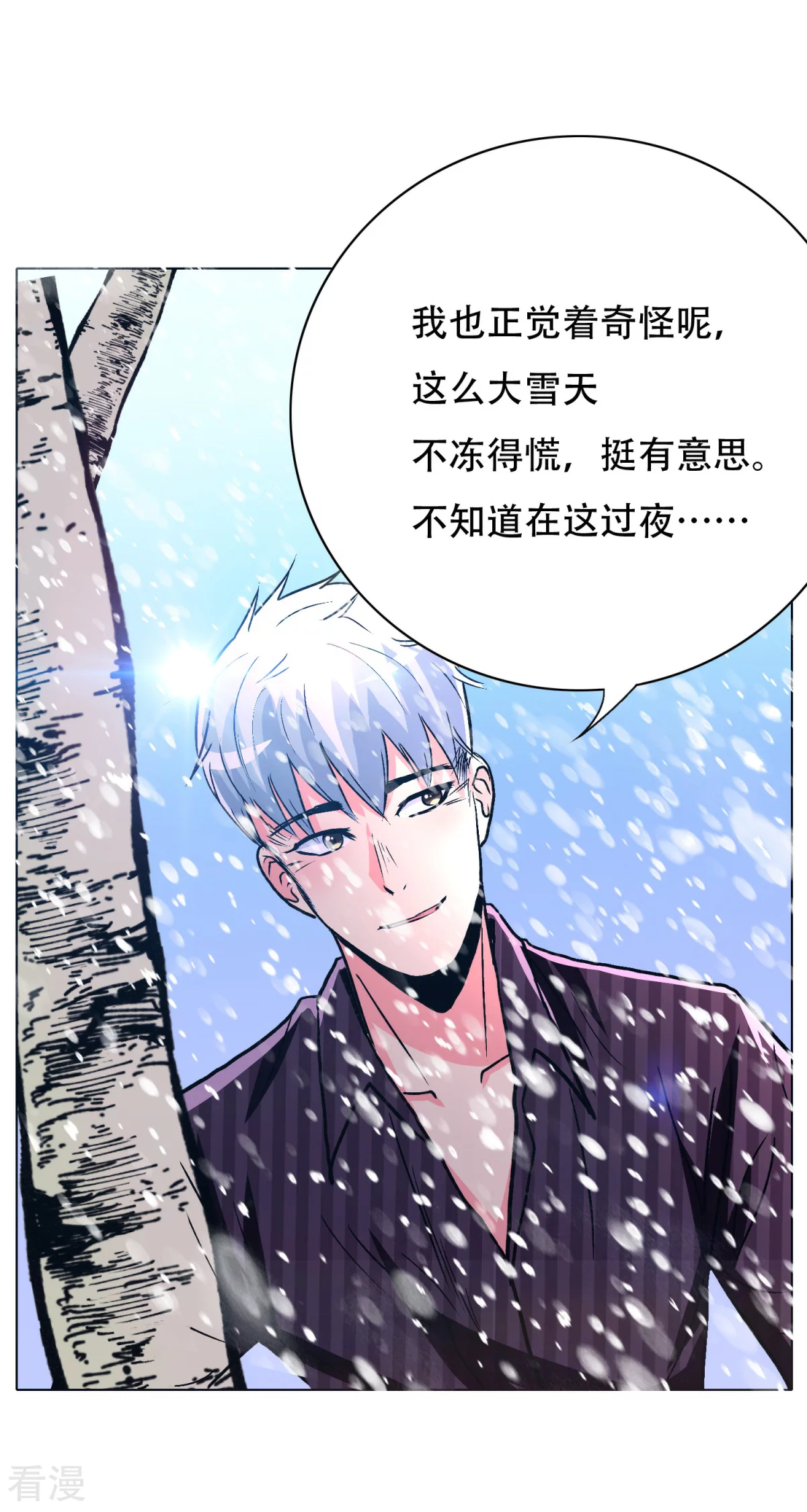 🍚系统仙尊在都市 第99话 第一扇门 第29页