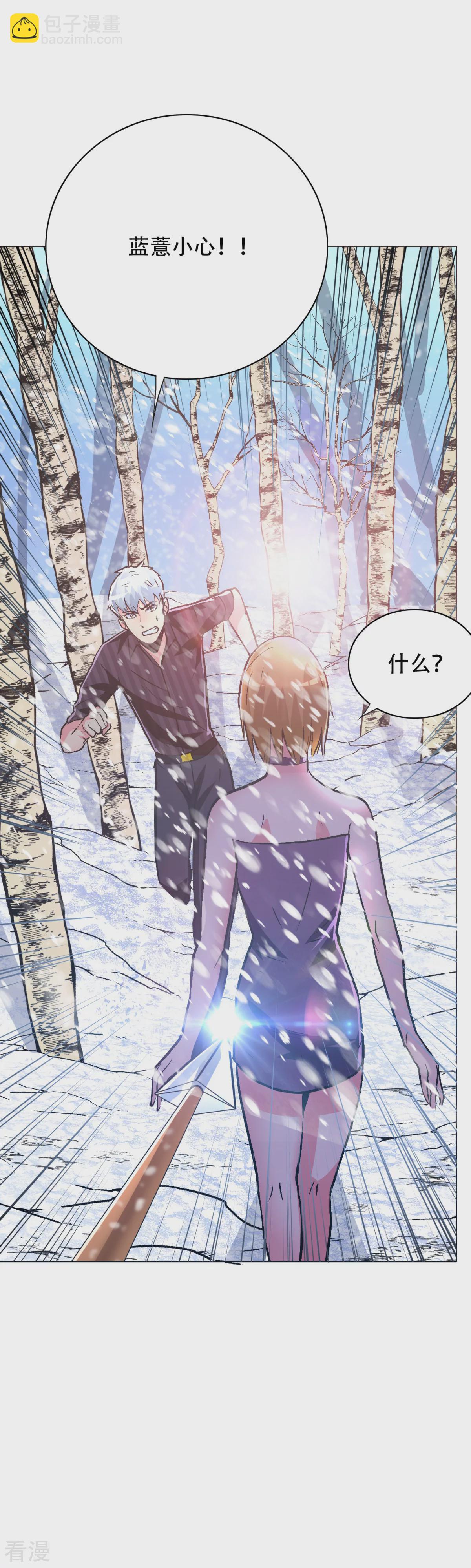🍚系统仙尊在都市 第99话 第一扇门 第32页