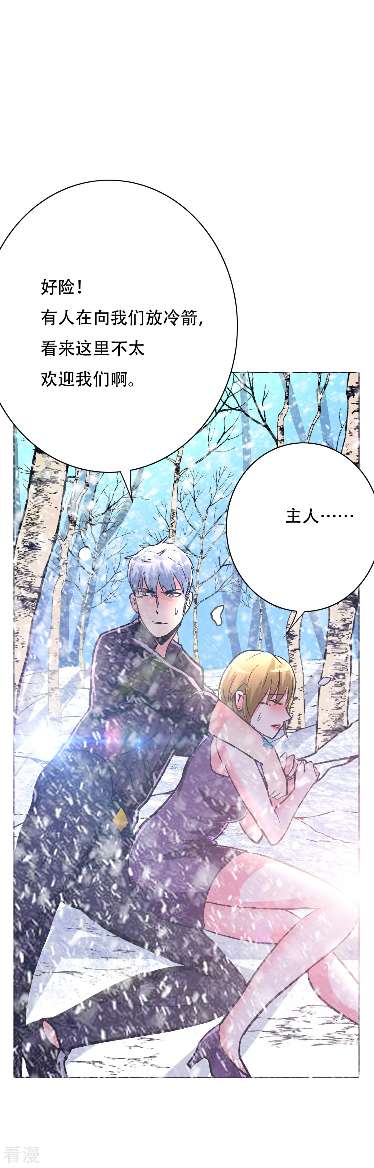 🍚系统仙尊在都市 第99话 第一扇门 第34页