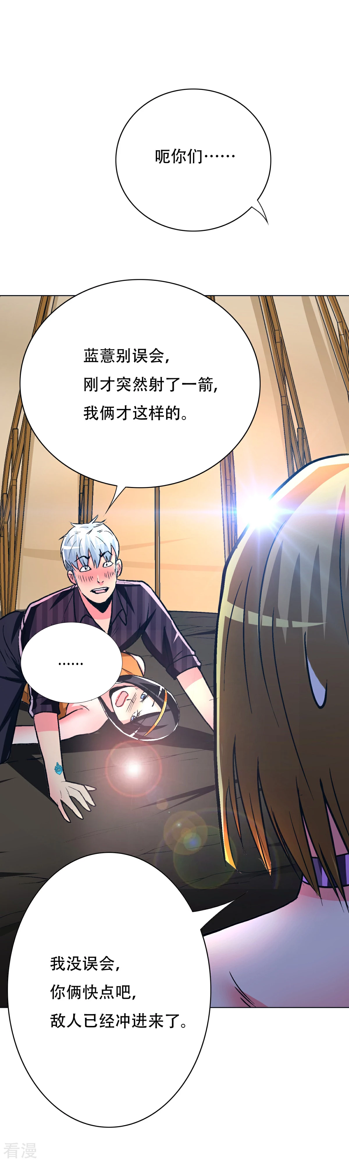 🍚系统仙尊在都市 第101话 是主人也是男人！ 第30页