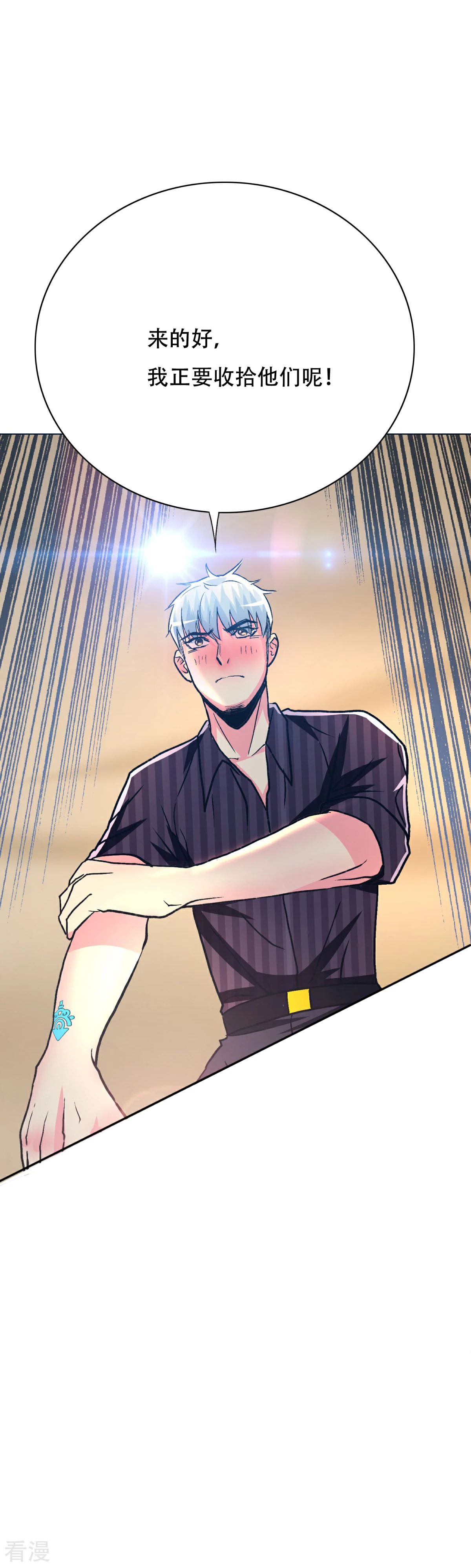 🍚系统仙尊在都市 第101话 是主人也是男人！ 第31页