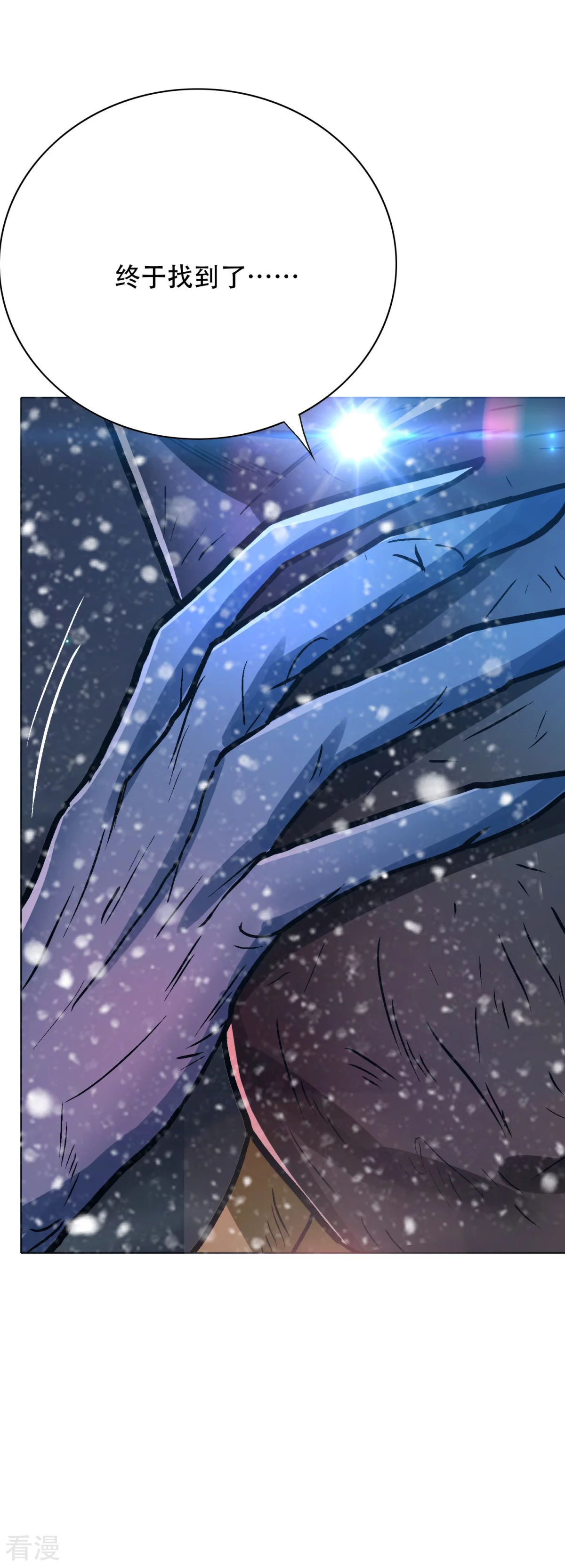🍚系统仙尊在都市 第101话 是主人也是男人！ 第34页