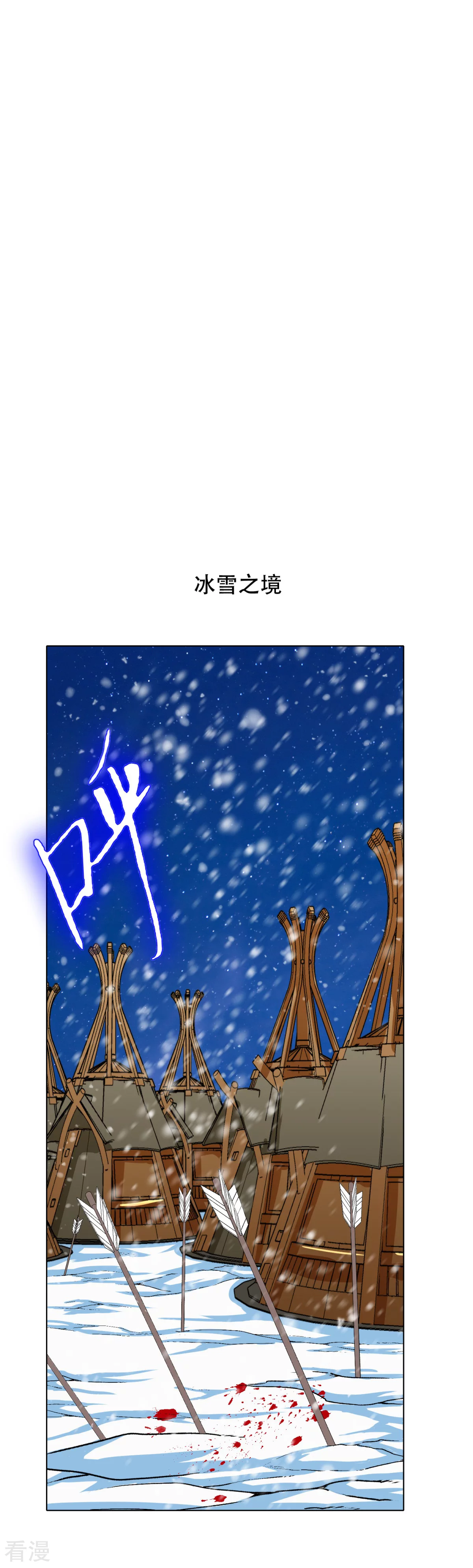 🍚系统仙尊在都市 第103话 终极套娃，狼人召唤狼人 第10页