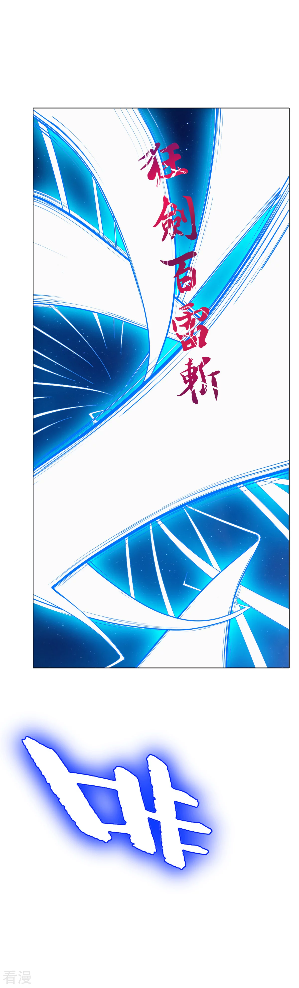 🍚系统仙尊在都市 第103话 终极套娃，狼人召唤狼人 第17页