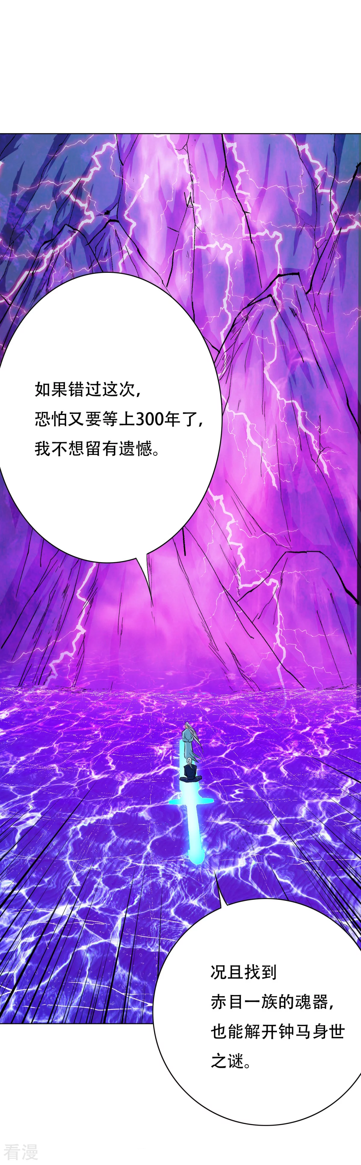 🍚系统仙尊在都市 第103话 终极套娃，狼人召唤狼人 第6页