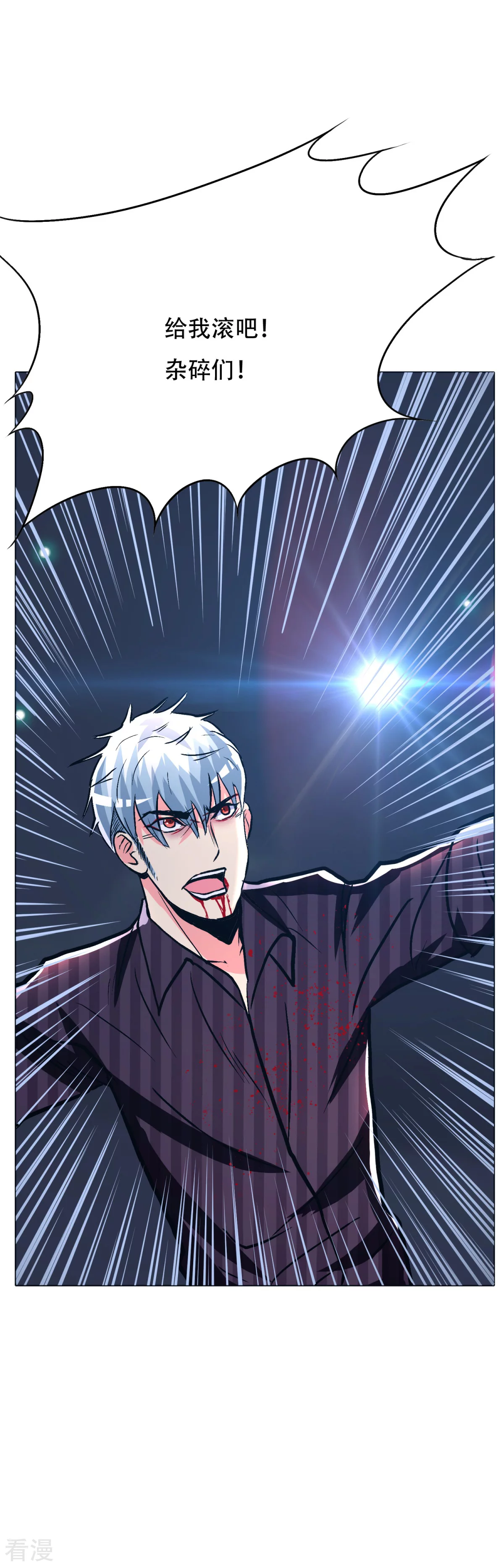 🍚系统仙尊在都市 第105话 钟马大危机 第30页