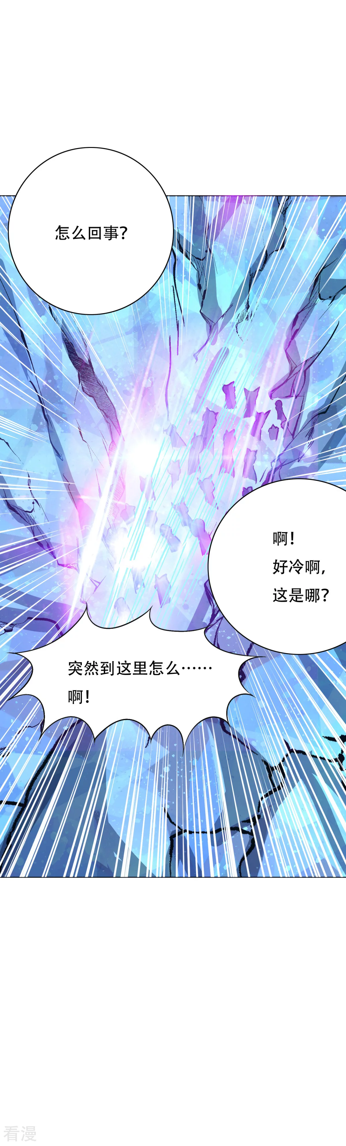 🍚系统仙尊在都市 第105话 钟马大危机 第33页