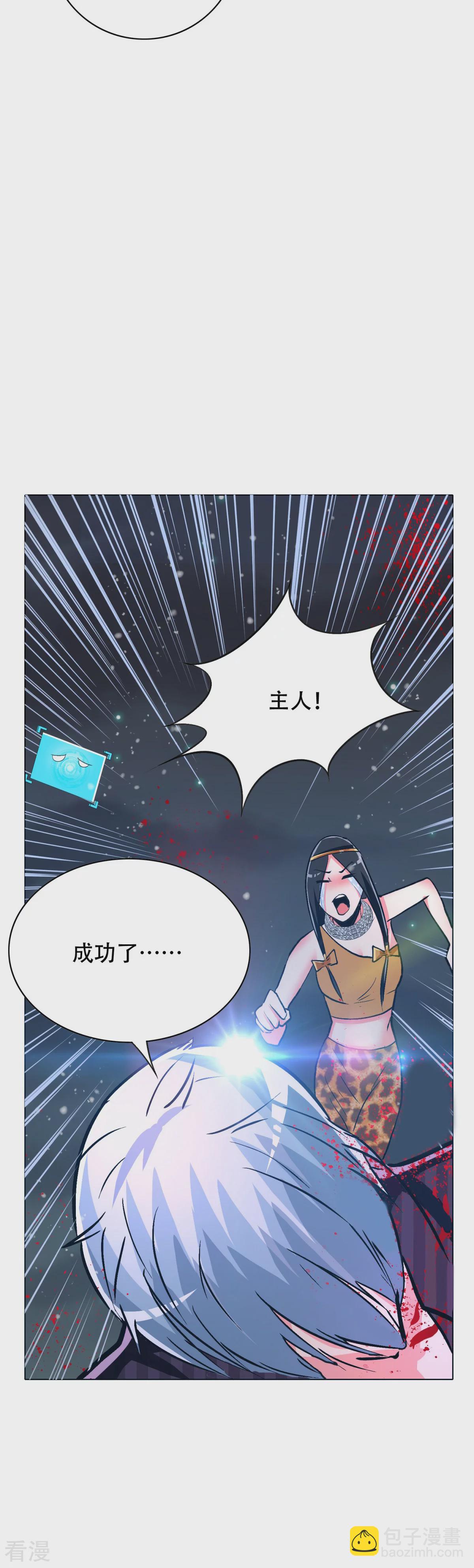 🍚系统仙尊在都市 第105话 钟马大危机 第35页