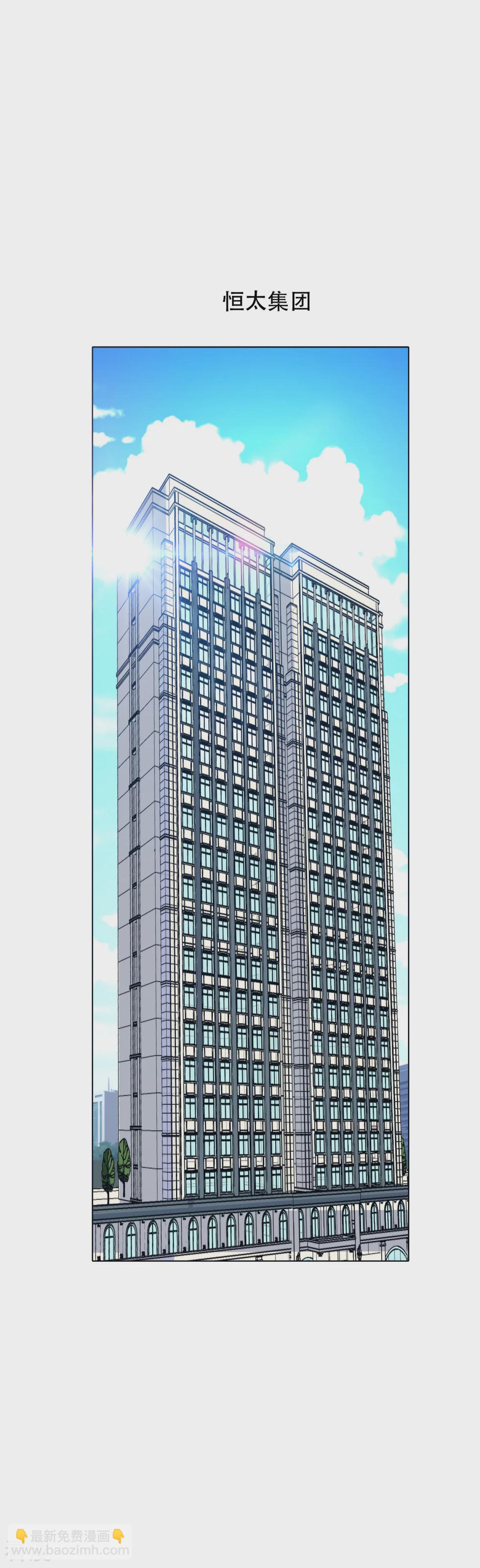 🍚系统仙尊在都市 第107话 重回现世 第29页