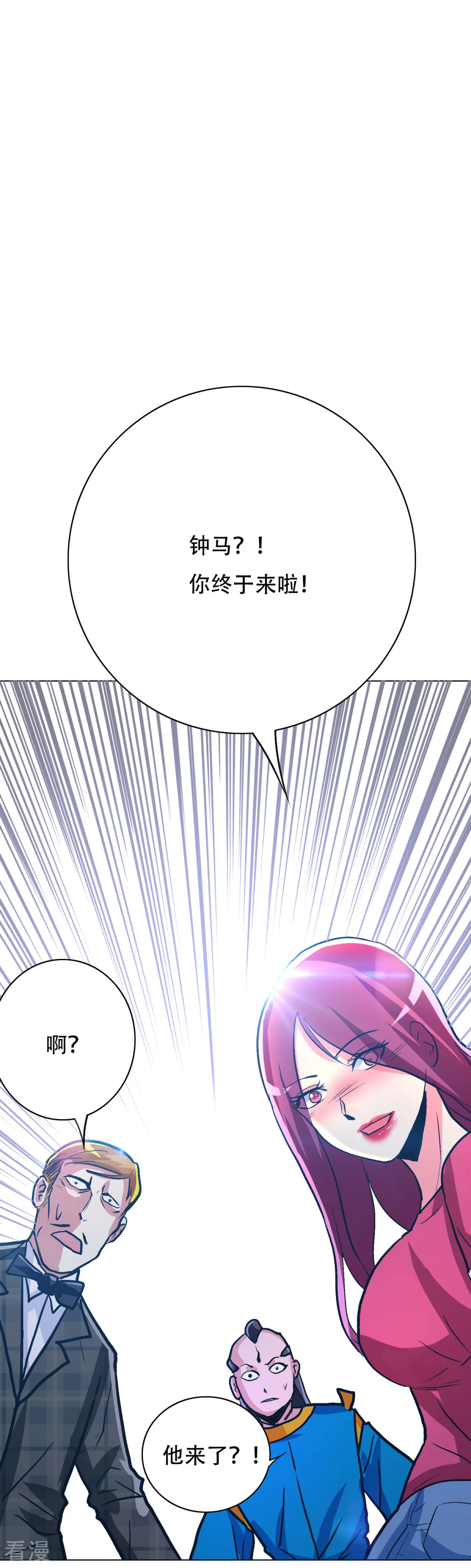 🍚系统仙尊在都市 第107话 重回现世 第35页