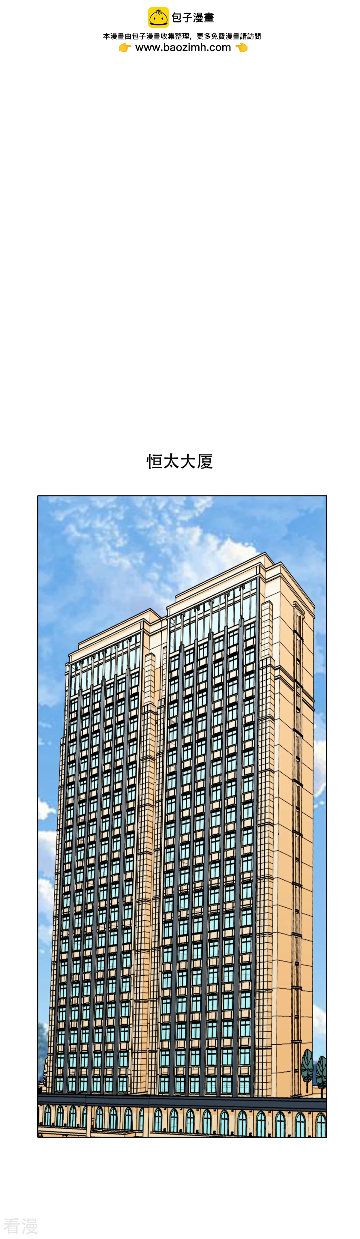 🍚系统仙尊在都市 第109话 不要拦着我毕业！ 第2页