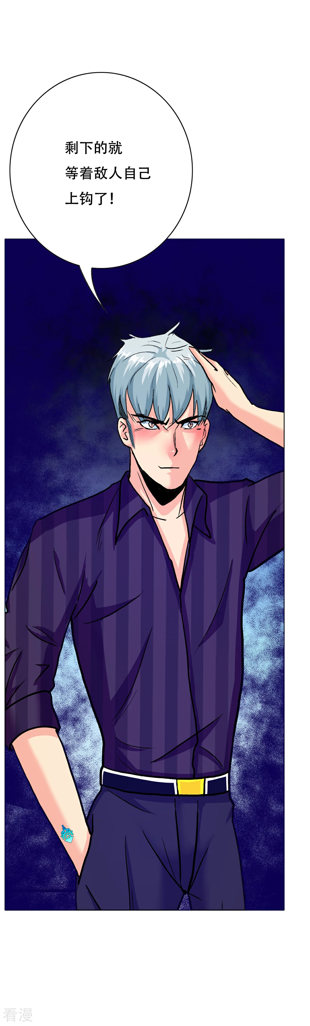 🍚系统仙尊在都市 第109话 不要拦着我毕业！ 第22页