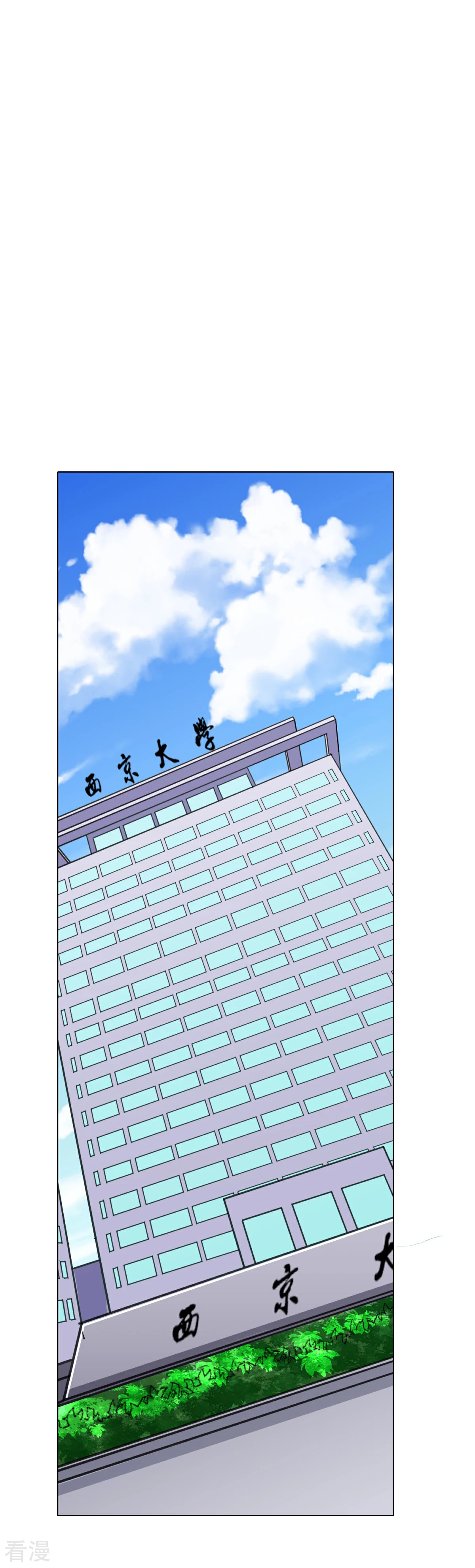 🍚系统仙尊在都市 第109话 不要拦着我毕业！ 第24页