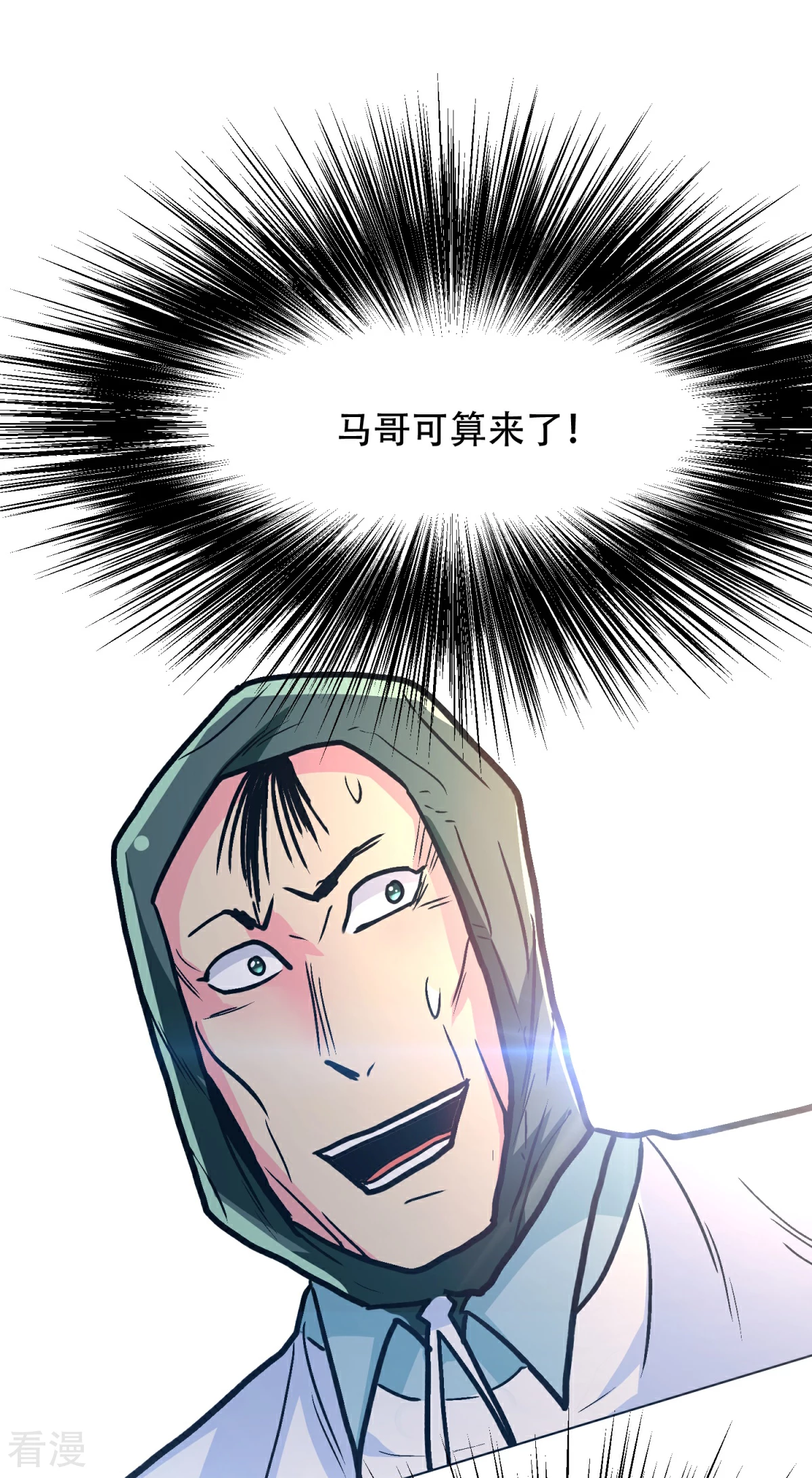 🍚系统仙尊在都市 第109话 不要拦着我毕业！ 第37页