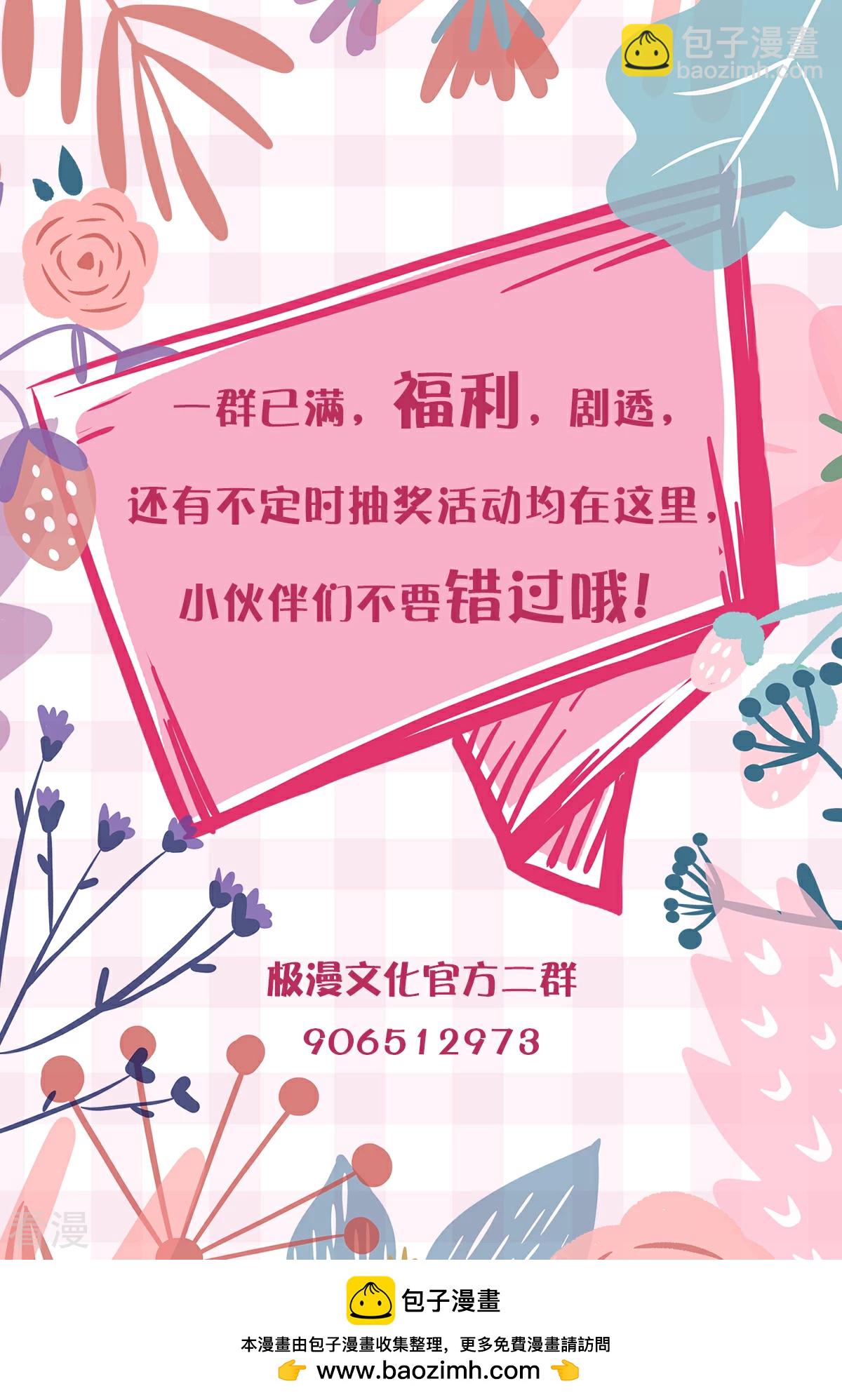 🍚系统仙尊在都市 第109话 不要拦着我毕业！ 第46页