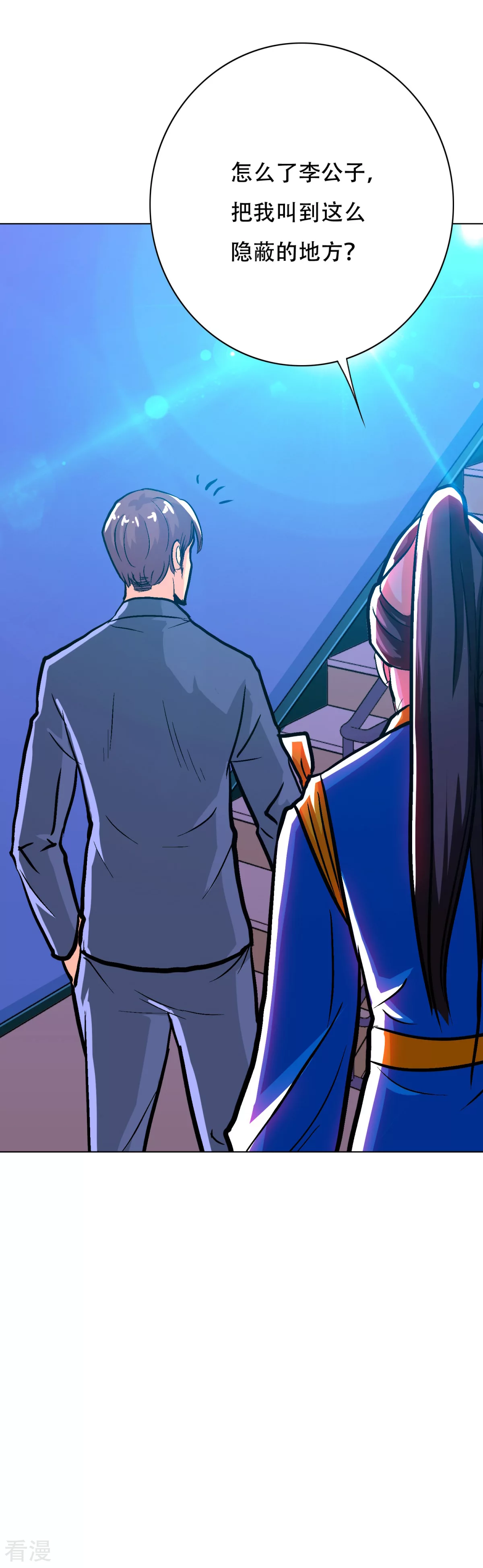 🍚系统仙尊在都市 第111话 隔壁老王现身 第14页